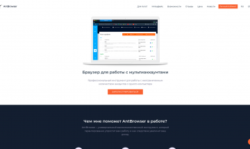 Ant Browser