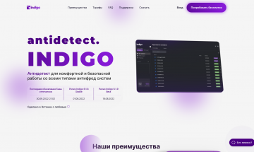 Indigo Browser