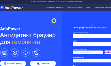 AdsPower