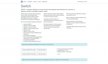 Switch